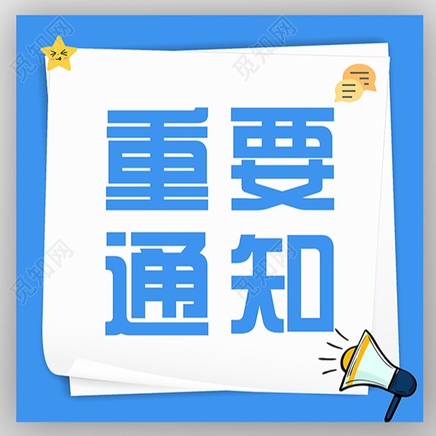 知飛航空模拟考核通知