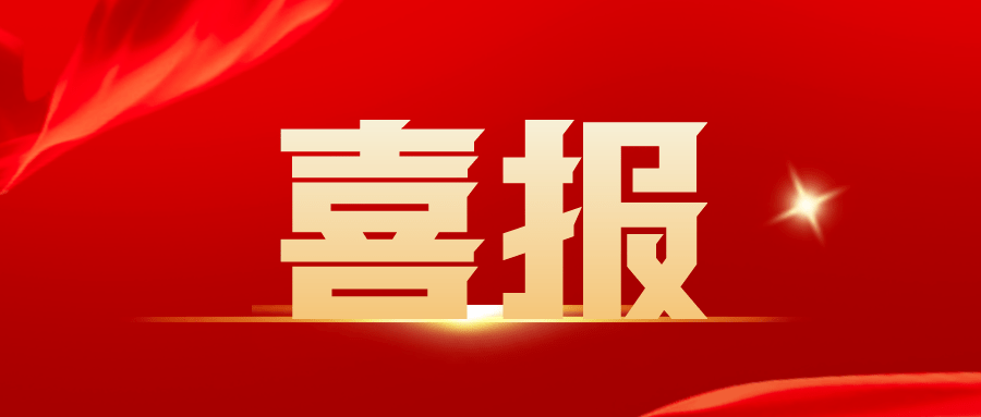 知飛航空榮獲2023年合作夥伴獎！